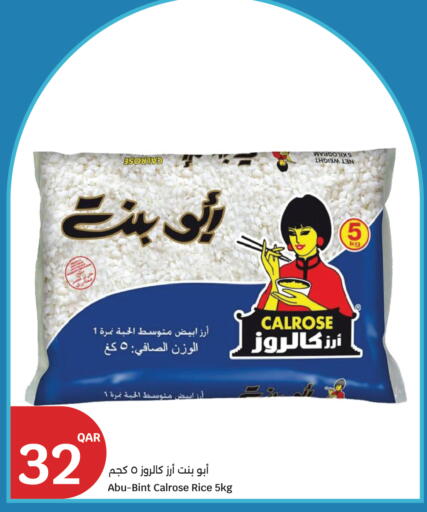 available at سيتي هايبرماركت in قطر - أم صلال