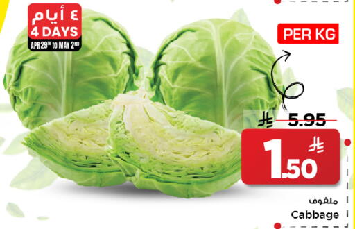 Cabbage available at Mark & Save in KSA, Saudi Arabia, Saudi - Al Khobar
