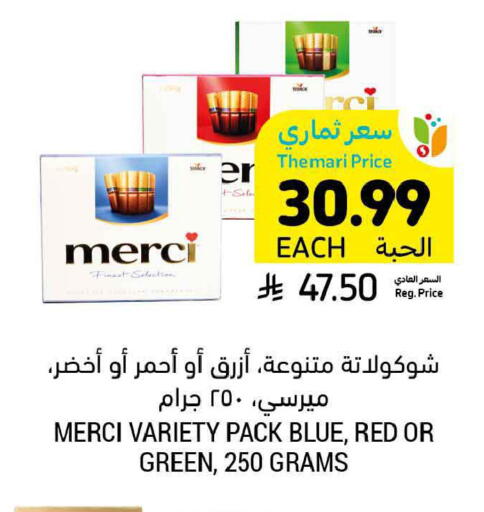 available at أسواق التميمي in مملكة العربية السعودية, السعودية, سعودية - الخبر‎