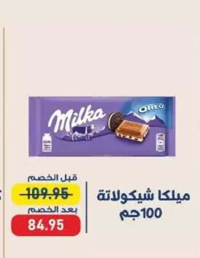 available at اكسبشن ماركت in Egypt - القاهرة