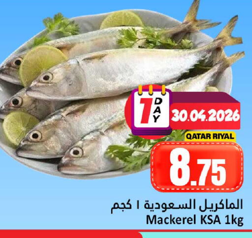 available at دانة هايبرماركت in قطر - الشحانية