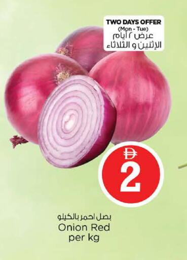 Onion available at نستو هايبرماركت in الإمارات العربية المتحدة , الامارات - الشارقة / عجمان