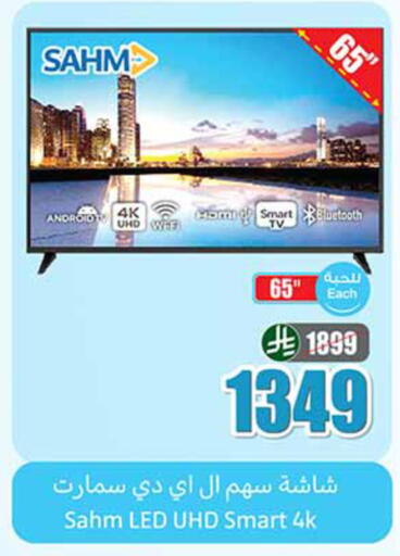 available at أسواق عبد الله العثيم in مملكة العربية السعودية, السعودية, سعودية - خميس مشيط