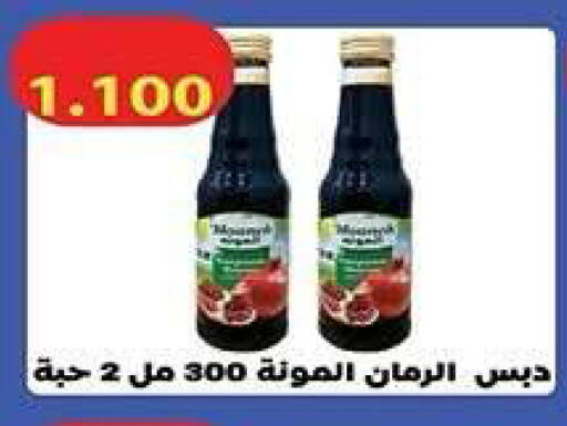 available at جمعية فحيحيل التعاونية in الكويت - مدينة الكويت