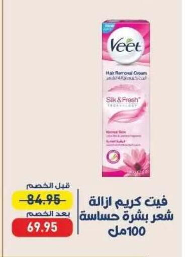 available at اكسبشن ماركت in Egypt - القاهرة