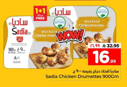 available at Hyper Al Wafa in KSA, Saudi Arabia, Saudi - Mecca