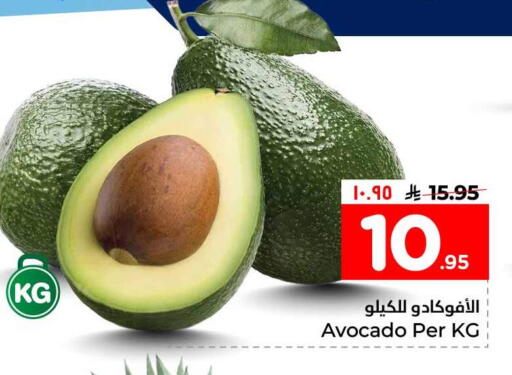 Avocado available at Hyper Al Wafa in KSA, Saudi Arabia, Saudi - Al-Kharj