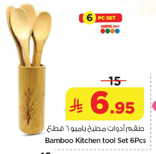 available at نستو in مملكة العربية السعودية, السعودية, سعودية - الجبيل‎