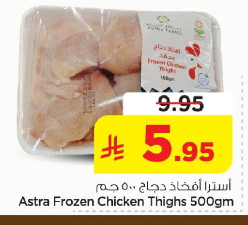available at نستو in مملكة العربية السعودية, السعودية, سعودية - المنطقة الشرقية