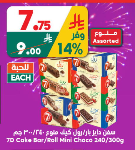 available at Dukan in KSA, Saudi Arabia, Saudi - Medina