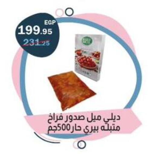 available at Fathalla Market  in Egypt - Cairo