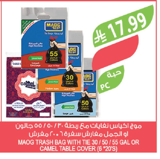 available at المزرعة in مملكة العربية السعودية, السعودية, سعودية - حفر الباطن