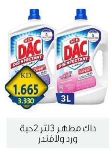 available at جمعية الزهراء التعاونية in الكويت - مدينة الكويت