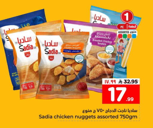 available at هايبر الوفاء in مملكة العربية السعودية, السعودية, سعودية - الخرج