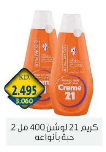 available at جمعية الزهراء التعاونية in الكويت - مدينة الكويت