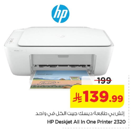 available at Nesto in KSA, Saudi Arabia, Saudi - Al Hasa