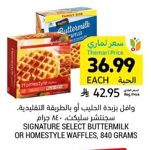 available at أسواق التميمي in مملكة العربية السعودية, السعودية, سعودية - الرس