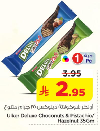 available at نستو in مملكة العربية السعودية, السعودية, سعودية - المجمعة