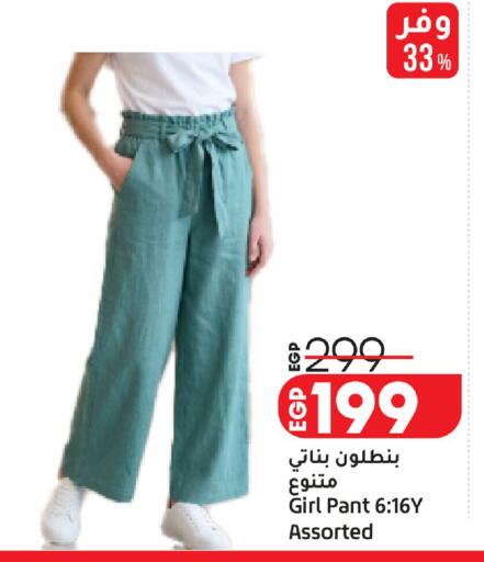 available at لولو هايبرماركت in Egypt - القاهرة