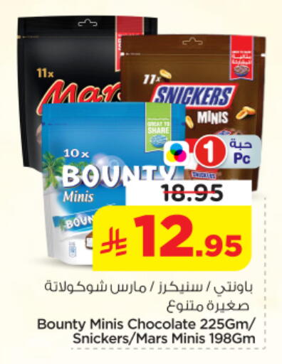 available at Nesto in KSA, Saudi Arabia, Saudi - Al-Kharj