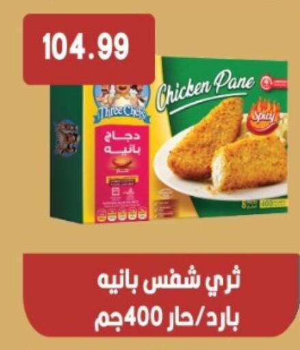 available at Euromarche in Egypt - Cairo