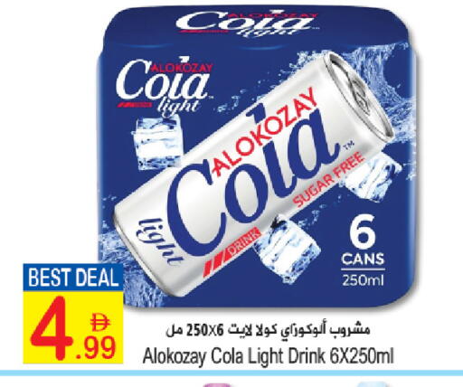 available at سن اند ساند هايبر ماركت ذ.م.م in الإمارات العربية المتحدة , الامارات - ٱلْفُجَيْرَة‎