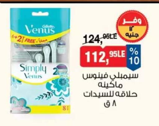 available at بيم ماركت in Egypt - القاهرة