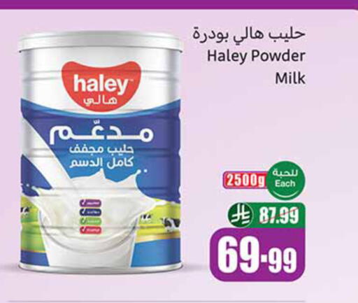 available at أسواق عبد الله العثيم in مملكة العربية السعودية, السعودية, سعودية - خميس مشيط