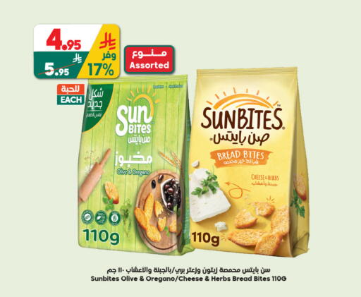 Oregano available at الدكان in مملكة العربية السعودية, السعودية, سعودية - المدينة المنورة