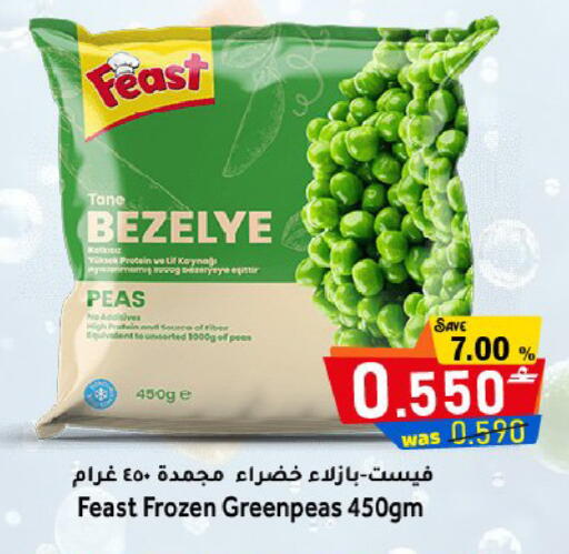 Peas available at مركز المزن للتسوق in عُمان - مسقط‎