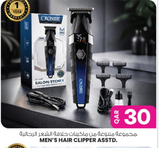 available at Ansar Gallery in Qatar - Al Shamal