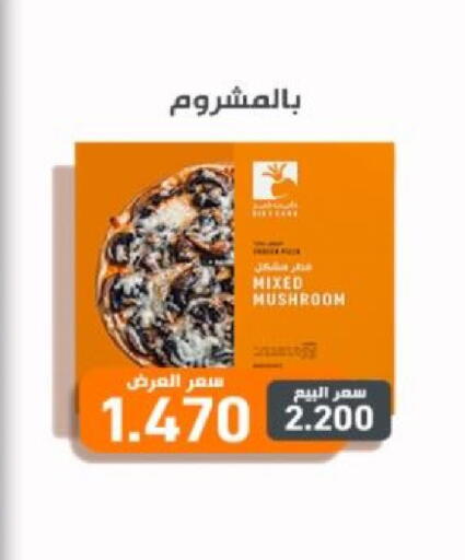 Mushroom available at جمعية الزهراء التعاونية in الكويت - مدينة الكويت