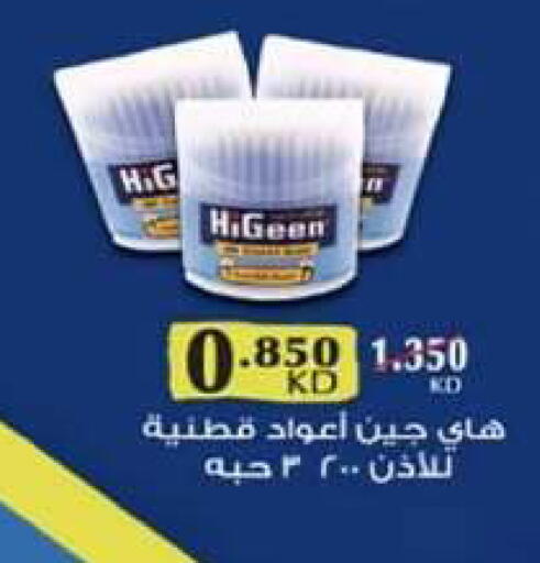 available at جمعية الزهراء التعاونية in الكويت - مدينة الكويت