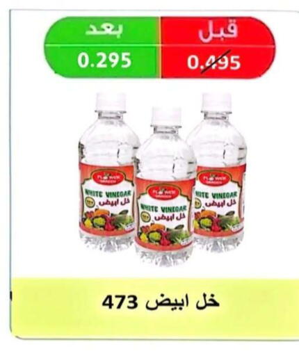 available at جمعية الرحاب التعاونية in الكويت - مدينة الكويت