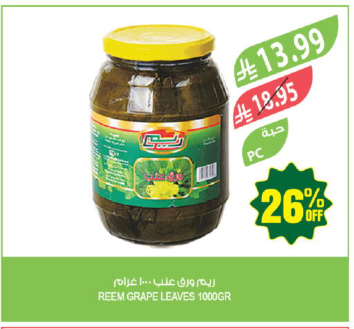 available at المزرعة in مملكة العربية السعودية, السعودية, سعودية - القطيف‎