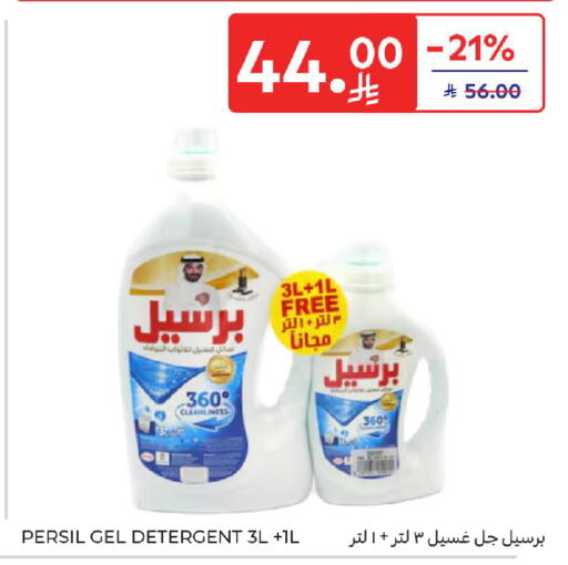 available at Carrefour in KSA, Saudi Arabia, Saudi - Riyadh