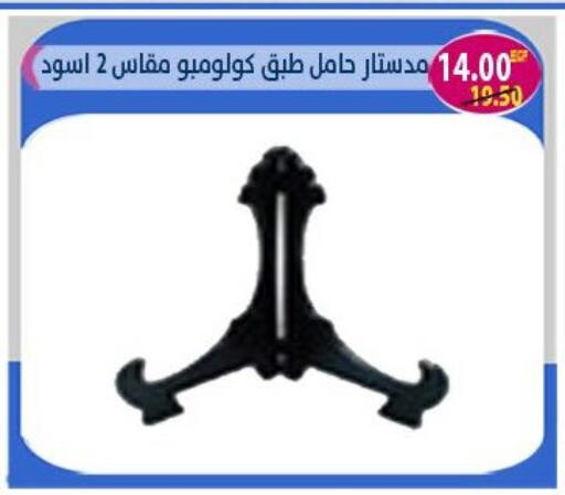 available at آي ماركت in Egypt - القاهرة