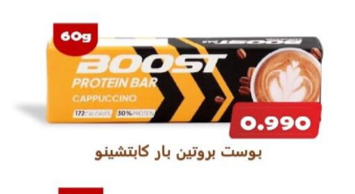 available at جمعية الزهراء التعاونية in الكويت - مدينة الكويت