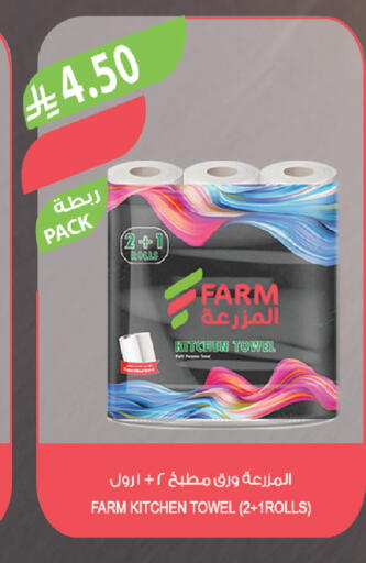 available at المزرعة in مملكة العربية السعودية, السعودية, سعودية - حفر الباطن