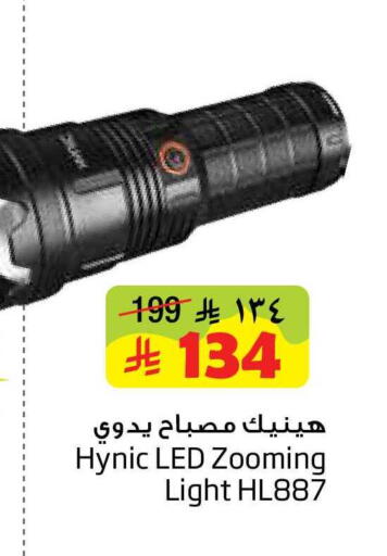 available at Layan Hyper in KSA, Saudi Arabia, Saudi - Al Khobar
