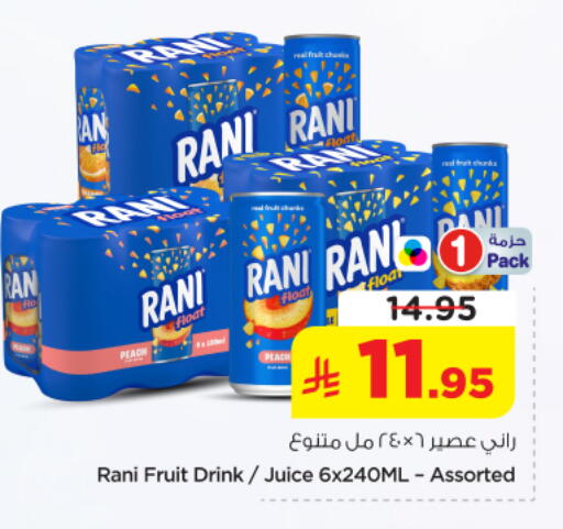 available at Nesto in KSA, Saudi Arabia, Saudi - Al-Kharj