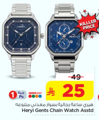 available at Nesto in KSA, Saudi Arabia, Saudi - Riyadh
