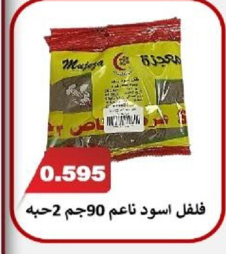 available at جمعية الزهراء التعاونية in الكويت - مدينة الكويت