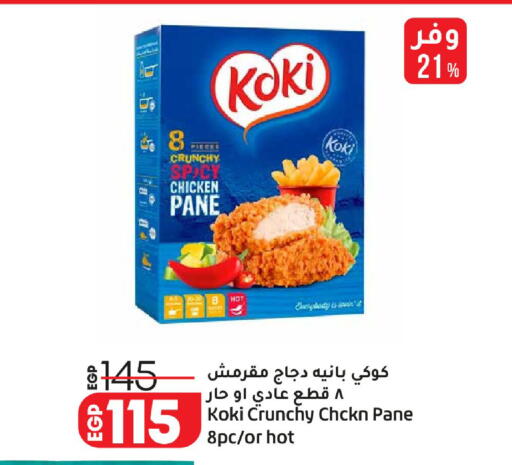 available at Lulu Hypermarket  in Egypt - Cairo