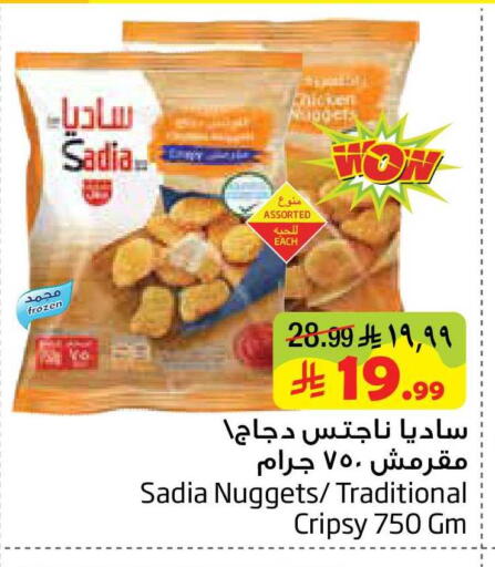 available at Layan Hyper in KSA, Saudi Arabia, Saudi - Al Khobar
