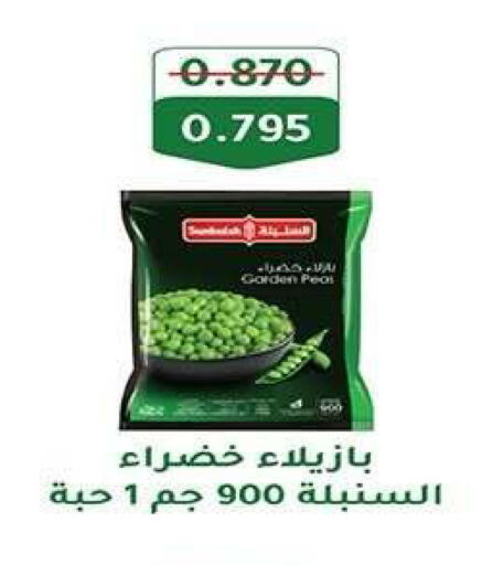 available at جمعية فحيحيل التعاونية in الكويت - مدينة الكويت