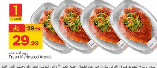 available at Paris Hypermarket in KSA, Saudi Arabia, Saudi - Dammam