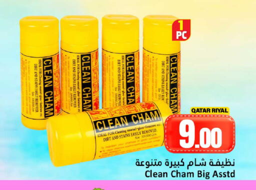 available at دانة هايبرماركت in قطر - الوكرة