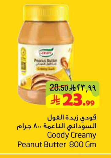 available at Layan Hyper in KSA, Saudi Arabia, Saudi - Al Khobar