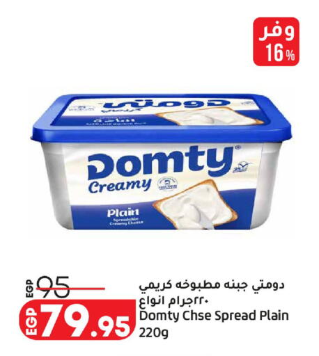 available at لولو هايبرماركت in Egypt - القاهرة